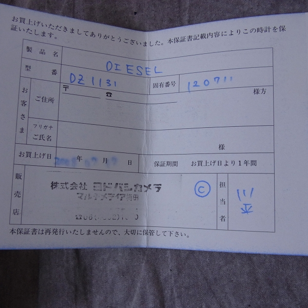 実際に弊社で買取させて頂いたDIESEL/ディーゼル メンズ腕時計 DZ-1131【電池切れ】の画像 7枚目