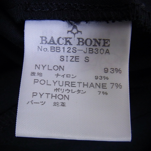 実際に弊社で買取させて頂いたBACKBONE/バックボーン パイソンジャージJERSEY TRACK BLOUSON Sの画像 3枚目