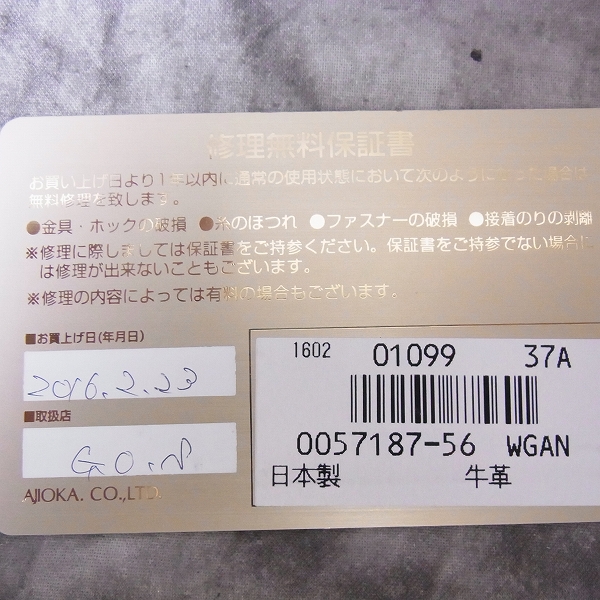 実際に弊社で買取させて頂いたGANZO/ガンゾ シンブライドル 二つ折り長財布/ウォレットの画像 7枚目