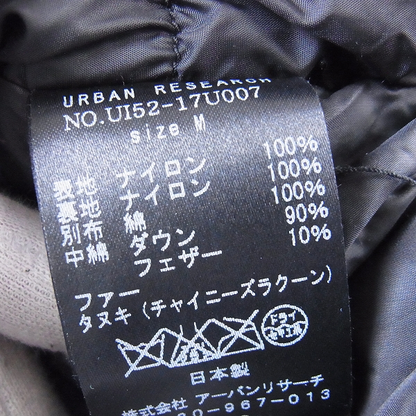 実際に弊社で買取させて頂いたNANGA×URBAN RESEARCH/ナンガ×アーバンリサーチ iD AURORA 3LAYER HALF ダウンジャケット UI52-17U007/Mの画像 3枚目