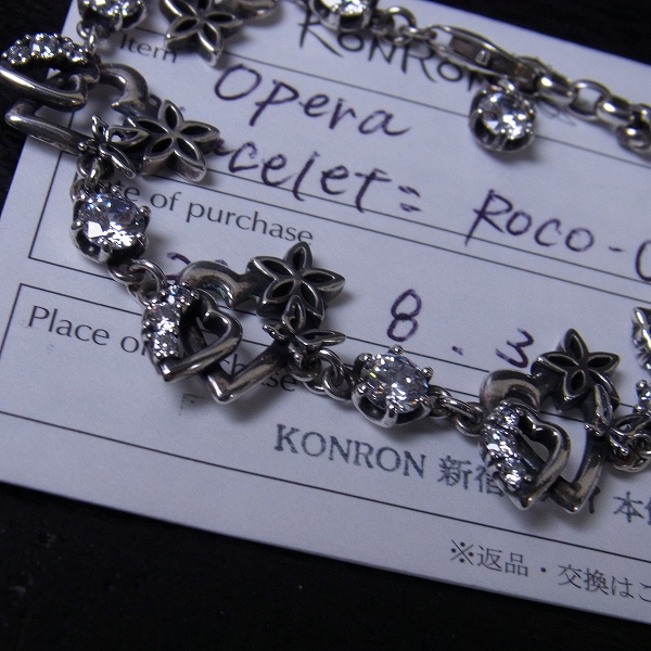 実際に弊社で買取させて頂いた【ギャラ】KONRON/コンロン Opera ROCO/ロコ Bracelet/ブレスレット CLEAR