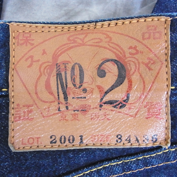 実際に弊社で買取させて頂いたEVISU/エヴィス No.2 道楽プリント デニム 2001/34の画像 2枚目