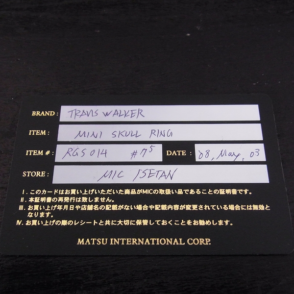 実際に弊社で買取させて頂いた【ギャラ】TRAVIS WALKER/トラヴィスワーカー ミニスカルリング/15号の画像 5枚目