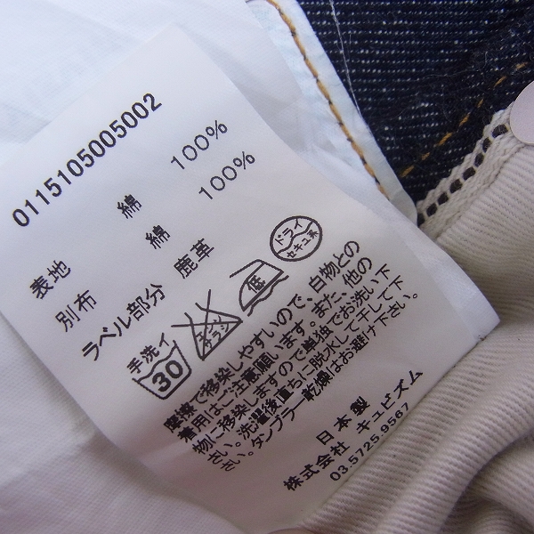 実際に弊社で買取させて頂いたvisvim/ビズビム デニムパンツ 01.2R SOCIAL SCULPTURE DENIM 36/30  の画像 4枚目