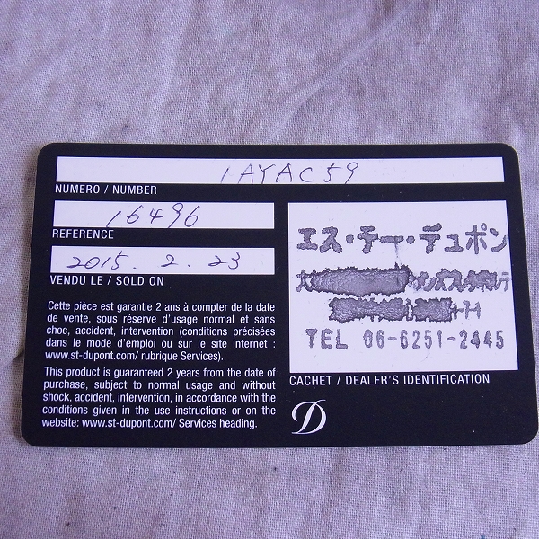 実際に弊社で買取させて頂いたS.T.Dupont/デュポン ライター ライン2 ブルー 純正 漆塗り/16496の画像 7枚目