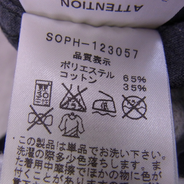 実際に弊社で買取させて頂いたSOPH/ソフ ソフネット テーパードコットンパンツ ダークグレー Sの画像 4枚目