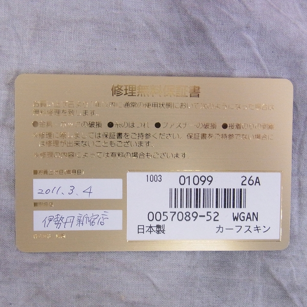 実際に弊社で買取させて頂いたGANZO/ガンゾ シンブライドル長財布 札入れ ヘーゼル ライトブラウンの画像 8枚目