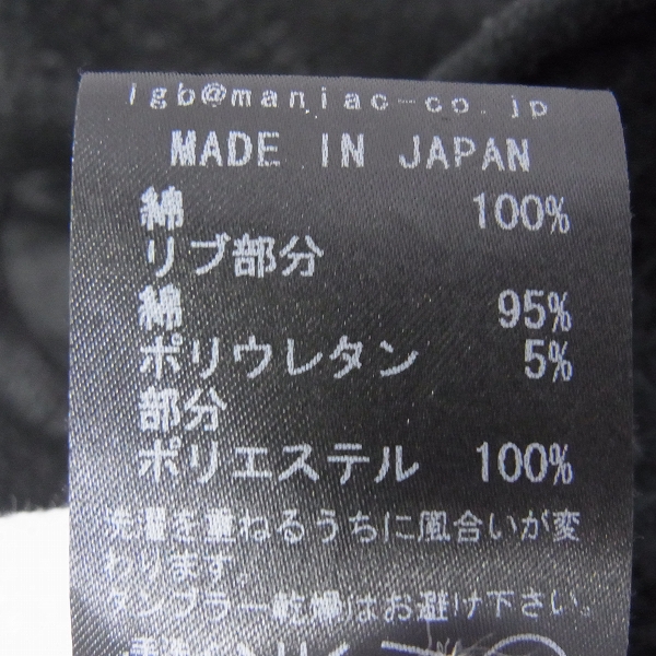 実際に弊社で買取させて頂いた☆LGB/ルグランブルー コーティングボノパーカー BONO/M 1152ACT 1の画像 3枚目