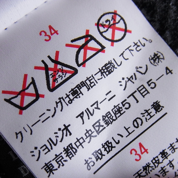 実際に弊社で買取させて頂いたarmani collezioni/アルマーニ コレツィオーニ ラムレザー/羊革 ライダースジャケット 50の画像 3枚目