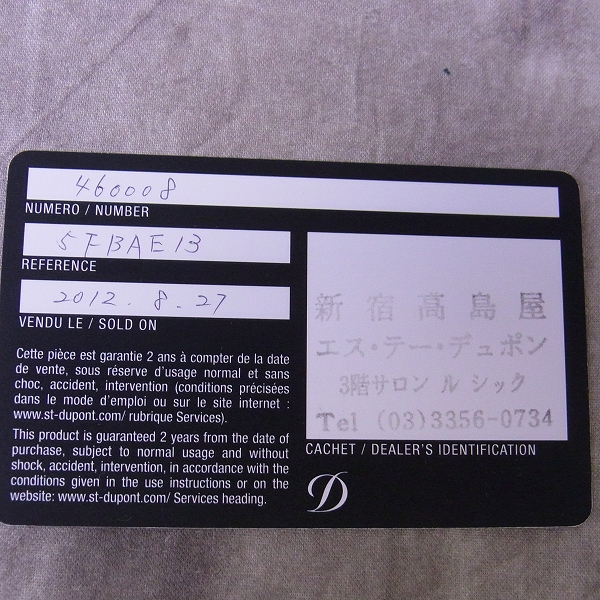 実際に弊社で買取させて頂いたS.T.Dupont/デュポン オードリー.ペプバーン 万年筆/ペン先14kの画像 6枚目