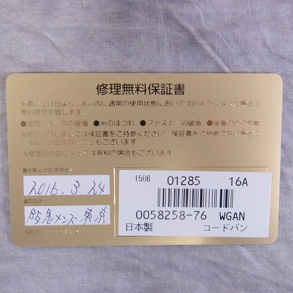 実際に弊社で買取させて頂いたGANZO/ガンゾ コードバン パスケース 定期入れ グリーンの画像 5枚目