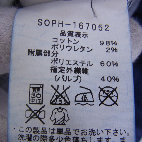 実際に弊社で買取させて頂いた☆SOPHNET./ソフネット 16AW ダメージ加工ジップアップバイカーデニムジャケット SOPH-167052/Sの画像 3枚目