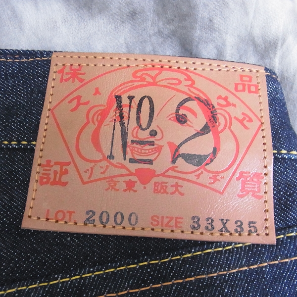 EVISU/エヴィス No.2 2000 内ポケットカモフラ デニムパンツ ジーンズ